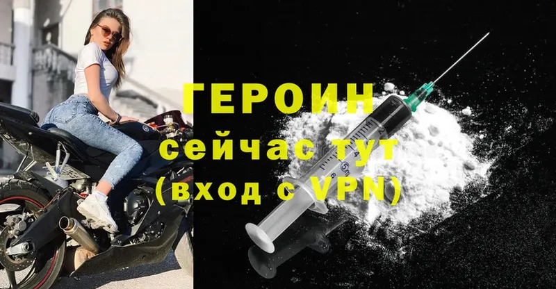 ГЕРОИН Heroin  Бокситогорск 